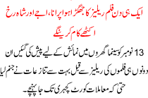 Ajay Or Shah Rukh Akhate Kam Kare Ge