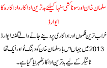 Salman Khan And Sunakshi Sinha Awarded The Worst Actors