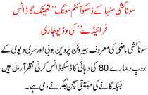 New Video Of Item Songs By Sunakshi Sinha Released Today