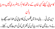 Kamyabi K Lye Kisi Khan K Sath Kam Karna Zarori Nahi Widya Balen