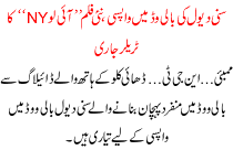 Sunny Dewel Ki Bollywood Me Wapsi