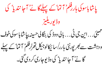 Bipasha Baso Ki Horror Filam K Pehle Gane Ki Video Jari