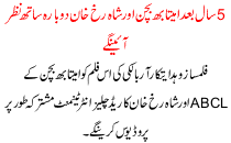 5 Saal Bad Amitab Bachan Or Shah Rukh Khan Dobara Sath Nazar Aayenge