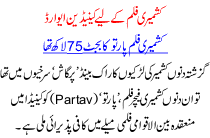 Kashmiri Film K Lye Canadian Award