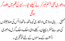 Madhori B Item Number Karne K Le Tyar