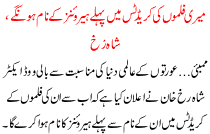 Mere Filmo Ki Credits Me Pehle Heroins K Naam Honge Shah Rukh