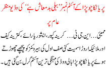 Paryanka K Item Number Babla Badmash Hai Ki Video Manzar E Aam Pr