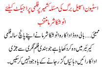 Masla E Kashmir Per Filmi Project K Lye Anushka Sharma Muntakhib