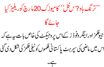 Tarang House Full Ka Miozik 20 March Ko Release Kya Jaye Ga