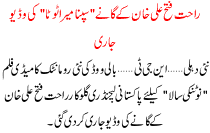 Rahst Fate Ali Khan K Gane Sapna Tota Ki Video Jarri