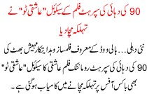 The Sequel Of Aashiqui Movie 1990 Aashiqui 2 Is On Its Seventh Sky