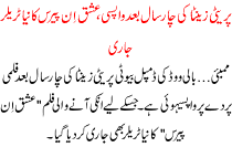 Pretty Zinta Back With Ishq In Pairs