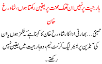 Har Jeet Per Nahi Anthak Mehnat Per Koshish Karta Ho Shah Rukh Khan