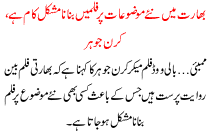 Karan Johar Said Its Very Difficult To Makes New Subject Films On India