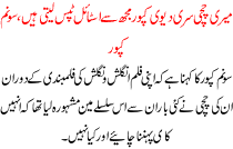 Sonam Kapoor Says That She Has Taken Tips To Aunty 