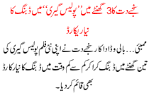 Sanjay Dutt Breaks Records By Dubbing For A Film In Three Hours