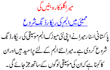 Meera Gulukara Banen Ge