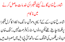 Schah Rukh Khan Gane K Lye Schakira Ki Khidmat Hasil Karne Me Nakam