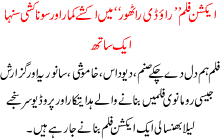 Action Film Rowdy Rathore Ma Akshay Kumar Or Sunakshi Senha Aik Sath Cast