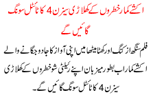 Akshay Kumar Khatron K Khilari Season 4 Ka Title Song Gaen Ga