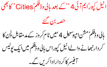 Anil Kapoor Mi4 K Baad Hollywood Film Cities Ka Bhi Hissah Bn Gaye