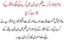 Madhur Bhandarkar Na Film Heroin Ma Kareena Ki Jagah Aishwariya Ko Cast Kr Liya