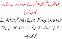 Ali Zafar Na Film Ma Kam Karnay Ka Muawza Sailab Zadgaan Ko Atiya Kr Diya