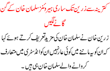 Katrina Sa Zareen Tak Sari Heroins Salman Khan K Gunn Ganay Lagi