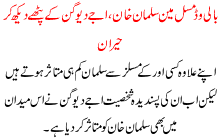 Salman Khan Ajay Dev Gan K Pathay Dekh Kr Heraan