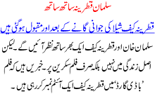 Salman Katrina Sath Sath