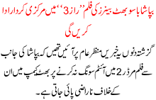 Bipasha Basu Raaz 3 Ma Markzi Krdar Ada Karen Gi