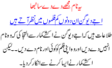 Yeh Naam Mjhy Da Da Sanbha