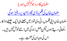 Salman Ka Dard Jo Cum Nai Ho Rha