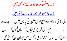 Paris Halton Karan Johar K Show Ma Nai