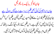 John Ka Tajarba Aik Bar Phir Fail