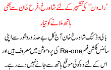 Ra One Ki Tasheer K Liay Shahrukh Farah Khan Sa Bhi Hath Milany Ko Tyar