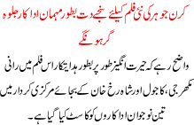 Karan Johar Ki Nai Film K Liay Sanjay Dutt Mehmaan Adakar Jalwagr Hn Ga.gif