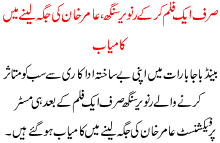 Sirf Aik Film Kr K Ranveer Singh Amir Khan Ki Jagah Leny Ma Kamyab