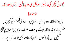 Dirty Picture Ki Release Sa Qabal He Vidya Balan Na Apna Muawza Barha Diya