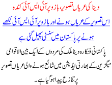 Vina Ki Aryan Tasveer Bazu Pr Isi Kunda