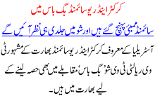 Crickter Andrew Simond Big Boss Ma