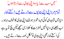 Ma Sb Sa Zyada Apni Bv Sa Darta Hn