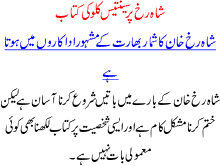 Shahrukh Pr 37 Kilo Ki Kitaab