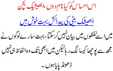 Is Ehsaas Ko Kya Naam Dn Abhishake Bachan.gif