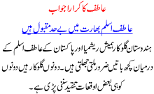 Atif Ka Karara Jawab