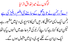 Logon Na Mera Mazak Uraya