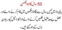 52 Saal Ka Huva Lakhan