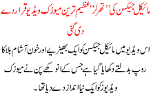 Micheal Jecson Ki Thrilar Azeem Tareen Music Video Karar Da Di Gai