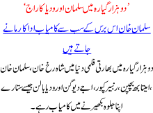 2011 Ma Salman R Vidya Ka Raj