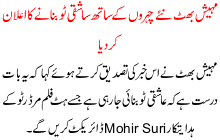 Mahesh Bhatt Naye Chehron K Sath Ashique 2 Bnanay Ka Ilan